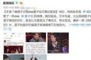 娱乐圈吃瓜爆料文章