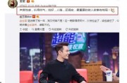 娱乐圈吃瓜事儿吴镇宇