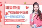 娱乐吃瓜君关晓彤鹿晗,娱乐圈的甜蜜瓜果！”