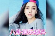 娱乐圈吃瓜大全网,揭秘明星幕后故事，带你领略娱乐圈风云变幻